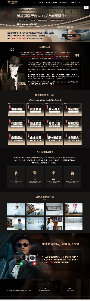深圳名探侦探调查公司-全网门户官网版案例展示