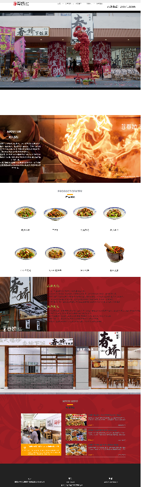 春娇-全网门户展示版案例展示